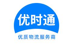 林甸县到香港物流公司,林甸县到澳门物流专线,林甸县物流到台湾